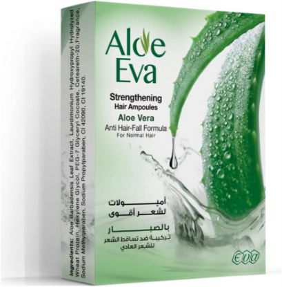 صورة الو ايفا كومبلكس امب