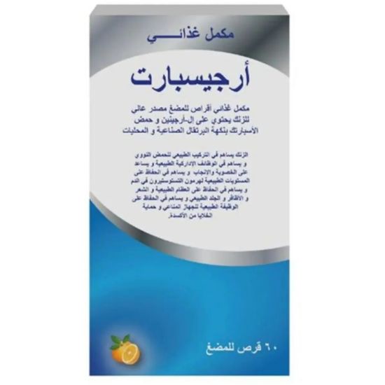 صورة أرجيسبرت 60 قرص للمضغ