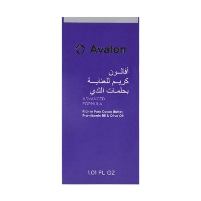 صورة افالون كريم لحلمات ا