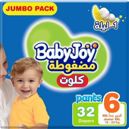 صورة بابي جوي كلوت كبير جدا اكس اكس ال جامبو للاولاد والبنات 3*32