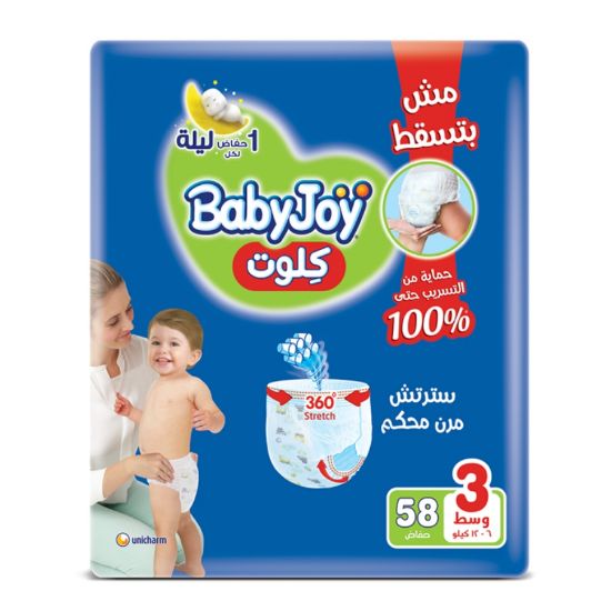 صورة بيبى جوى كلوت جونير رقم7 ميقا 3ء34