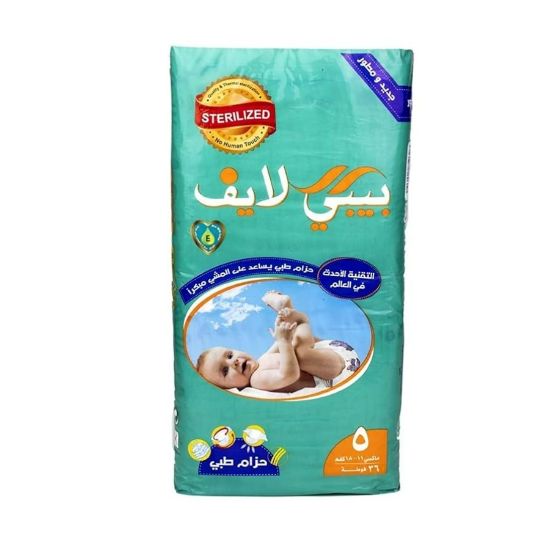 صورة بيبي لايف حفائض أطفال مطور ماكسي مقاس 5 - 36 حفاض