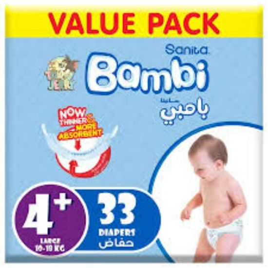 صورة بامبى حفاض اقتصادى كبير 4+*33