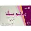 صورة بانوريف 2.5مج 
