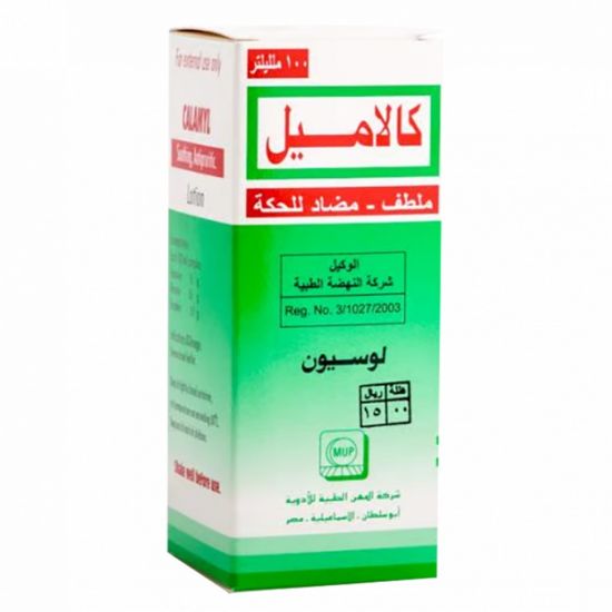 صورة 3-1027-2003 - كالاميل لوشن ضد الحكه 100 مل