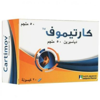 صورة كارتيموف 50 ملجم 20 كبسولة
