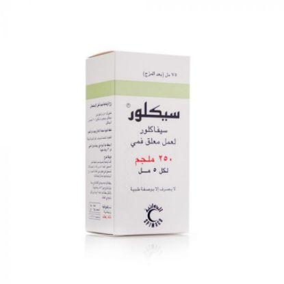 صورة سيكلور شراب 250مج/5مل