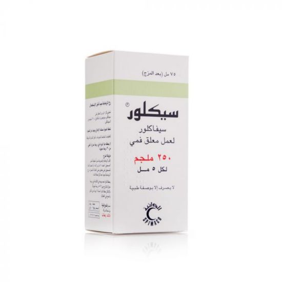 صورة سيكلور شراب 250مج/5مل