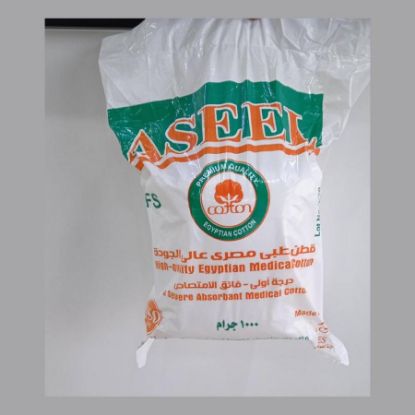 صورة قطن مصرى 1000 جم