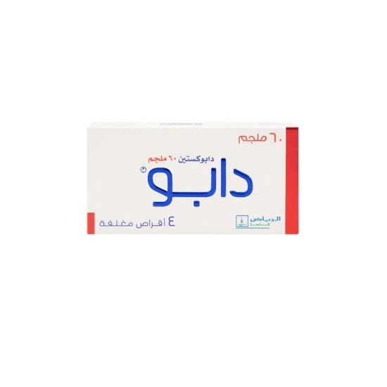 صورة دابو 60 ملغم 4 قرص
