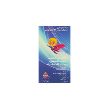 صورة ديسلين 0.05 ملغم 150 مل