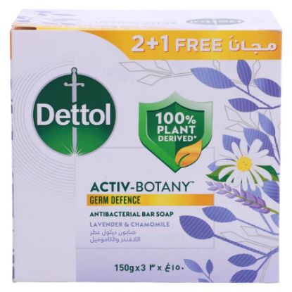 صورة ديتول صابون  لافندر وبابونج 150 جم 2+1 مجانا
