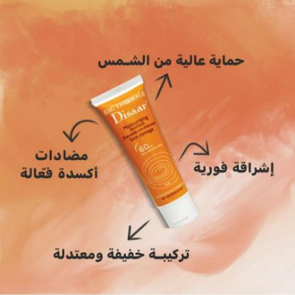 صورة ديسار SPF+60