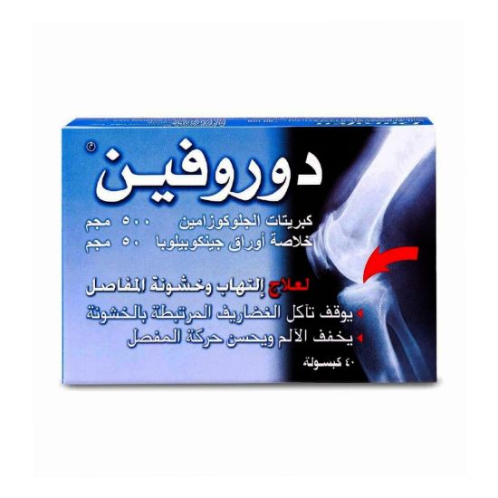 صورة 1-785-10 - دوروفين كبسولات 40 كبسولة