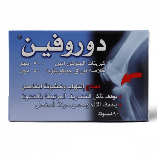 صورة دوروفين  90 كبسول