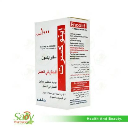 صورة إينوكسرت 1  جرام حقنة عضل