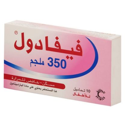 صورة فيفادول 350 مجم تحاميل 10 تحميلة