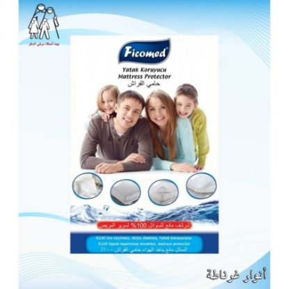 صورة FECOMED SHEET WATER PROOF 160-200  (شرشف)