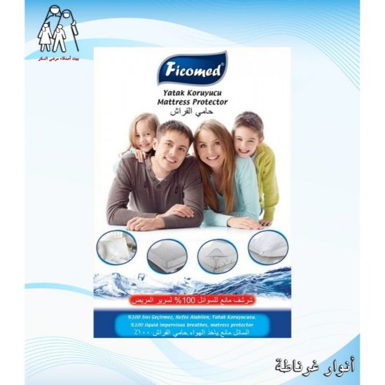 صورة FECOMED SHEET WATER PROOF 160-200  (شرشف)