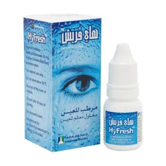 صورة هاي فريش قطره عينيه 10 مل