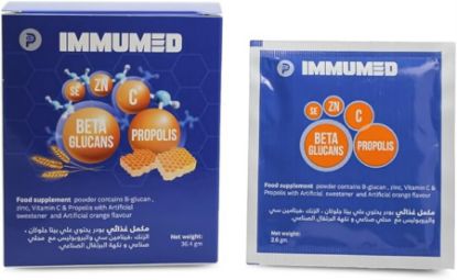 صورة اميوميد اكياس 14