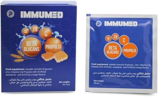 صورة اميوميد اكياس 14