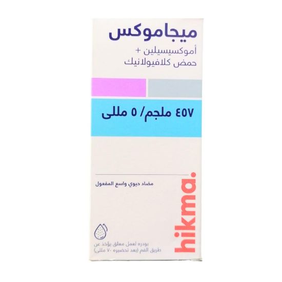 صورة ميجاموكس معلق للشرب 457مجم70مل