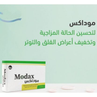 صورة علاج القلق