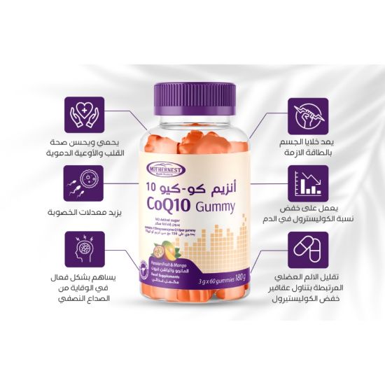 صورة مذرنيست كو - كيو 10 60 قطعة حلوى