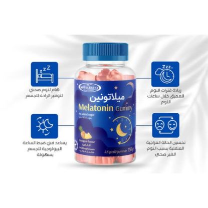 صورة مذرنيست حلوى ميلاتونين مكمل غذائي 150 جرام