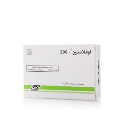صورة اوفلاسين حبوب 200مجم 10حبات