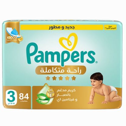 صورة بامبرز عناية مميزة مقاس3 2*84