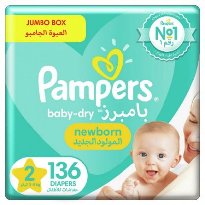 صورة بامبرز جامبو  رقم 2 صندوق 136 حبه