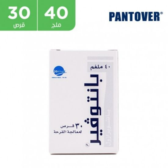 صورة بانتوفر 40 ملجم 30 قرص