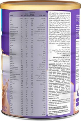 صورة بدياشور 3+  شوكولا حليب 900 G