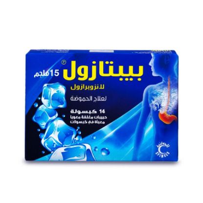 صورة بيبتازول حبوب 15مجم 14كبسوله