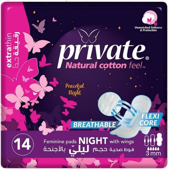 صورة L406 - برايفيت اكسترا ليليه عبوه اقتصاديه 9*14