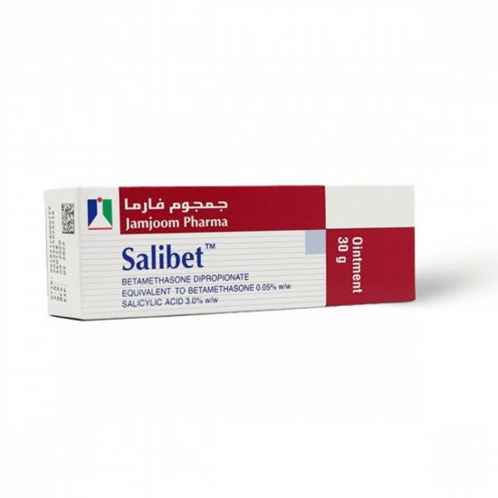 صورة سالبيت مرهم 30 جرام