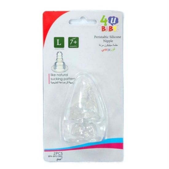 صورة حلمه سيلكون فور يو بيبي L كارت شد 2