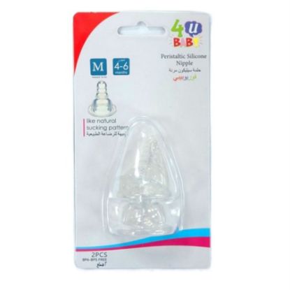 صورة حلمه سيلكون فور يو بيبي M كارت شد 2