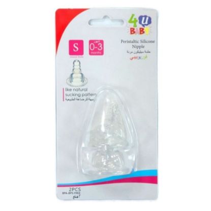 صورة حلمه سيلكون فور يو بيبي S كارت شد 2