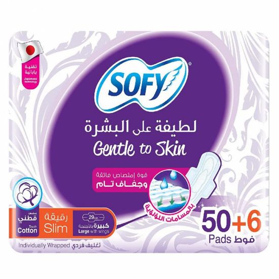 صورة سوفى فوط نسائيه 29 سم كبير بالاجنحه 50+6