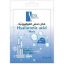 Picture of SPA SYSTEM HYALURONIC ACID FACIAL MASK 28ML