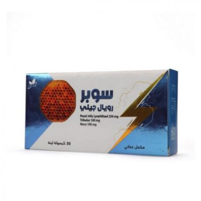 صورة سوبر  رويال جيلي 1000 مجم 30 كبسوله لينه
