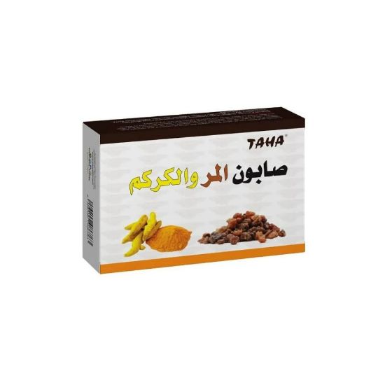 صورة صابون طه المر والكركم 125جم