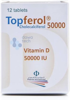 صورة توبفيرول 50000 وحدة 8 قرص