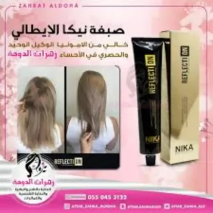 Picture of نيكا صبغة شعر مفتح- NIKA