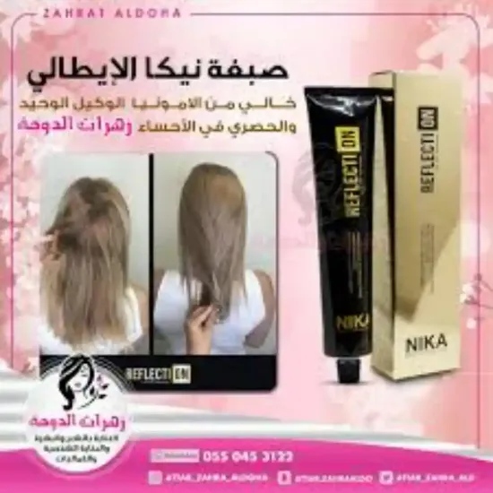 Picture of نيكا صبغة شعر مفتح- NIKA