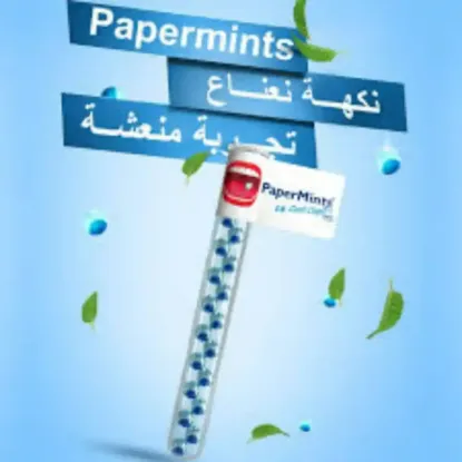 Picture of Peppermint Mint Balls