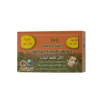Picture of Desert Breeze 3-in-1 Advanced Papaya Soap with Natural Herbs - 135g